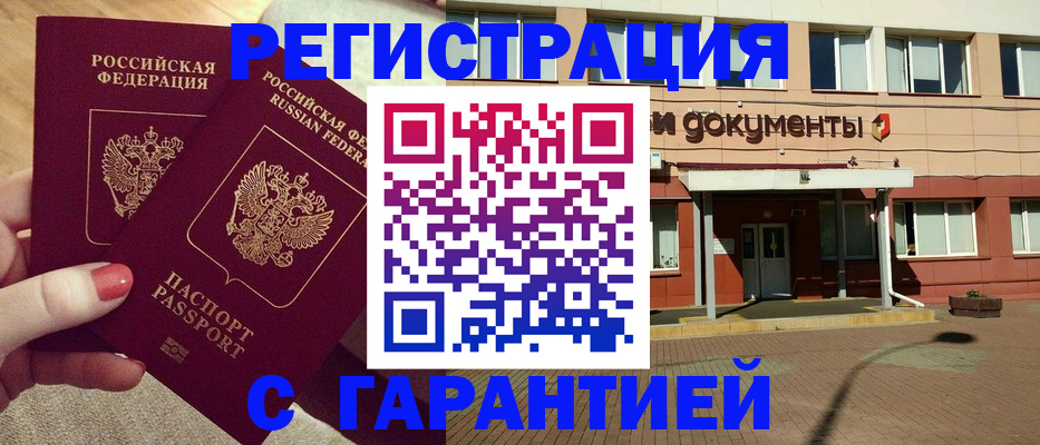 прописка для военкомата в Уяре