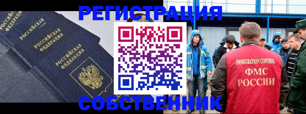 где прописаться в Уяре