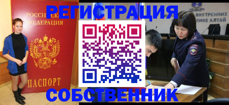 прописка регистрация в Уяре