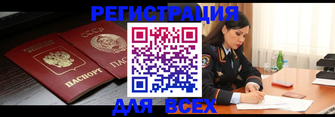 прописка поиск в Уяре