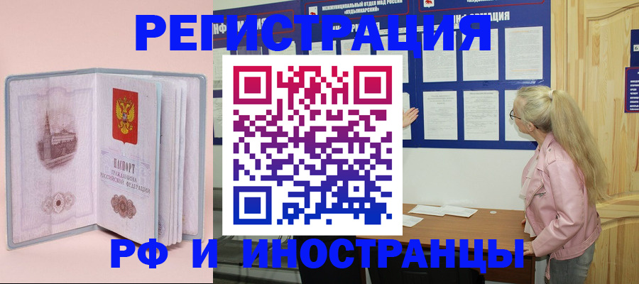 где прописаться в Уяре