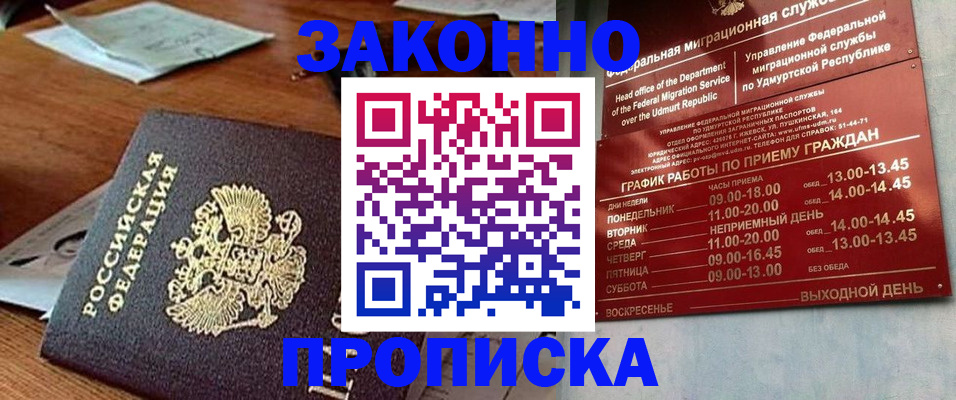 прописка для школы в Уяре